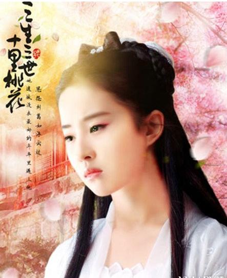 三生三世十里桃花演員表之劉亦菲，桃花盛開的三生三世之旅，三生三世十里桃花，劉亦菲演繹的桃花盛開之旅