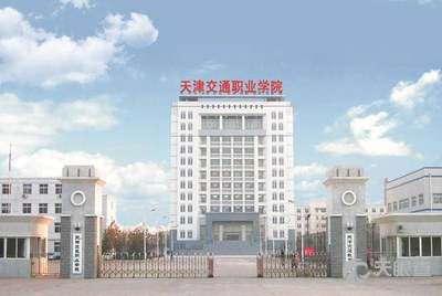 天津交通職業(yè)學(xué)院，一所優(yōu)秀職業(yè)學(xué)院的深度解析，天津交通職業(yè)學(xué)院，優(yōu)秀職業(yè)學(xué)院的全面深度解析