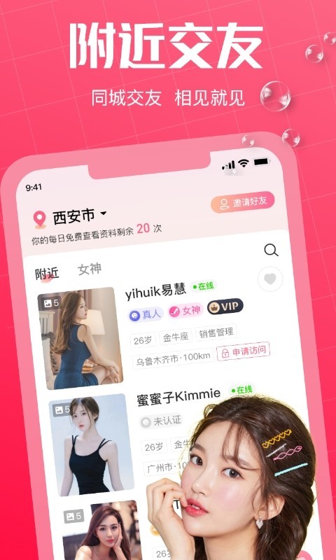 附近免費(fèi)聊天交友a(bǔ)pp軟件哪個(gè)好，深度分析與比較，附近免費(fèi)聊天交友a(bǔ)pp軟件深度分析與比較，哪個(gè)更受歡迎？