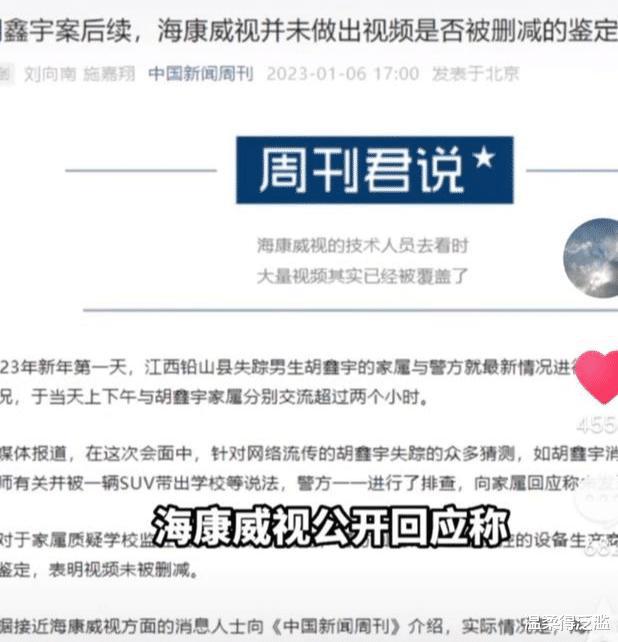胡鑫宇學校監(jiān)控視頻，真相與公眾的期待，胡鑫宇學校監(jiān)控視頻背后的真相與公眾期待揭秘