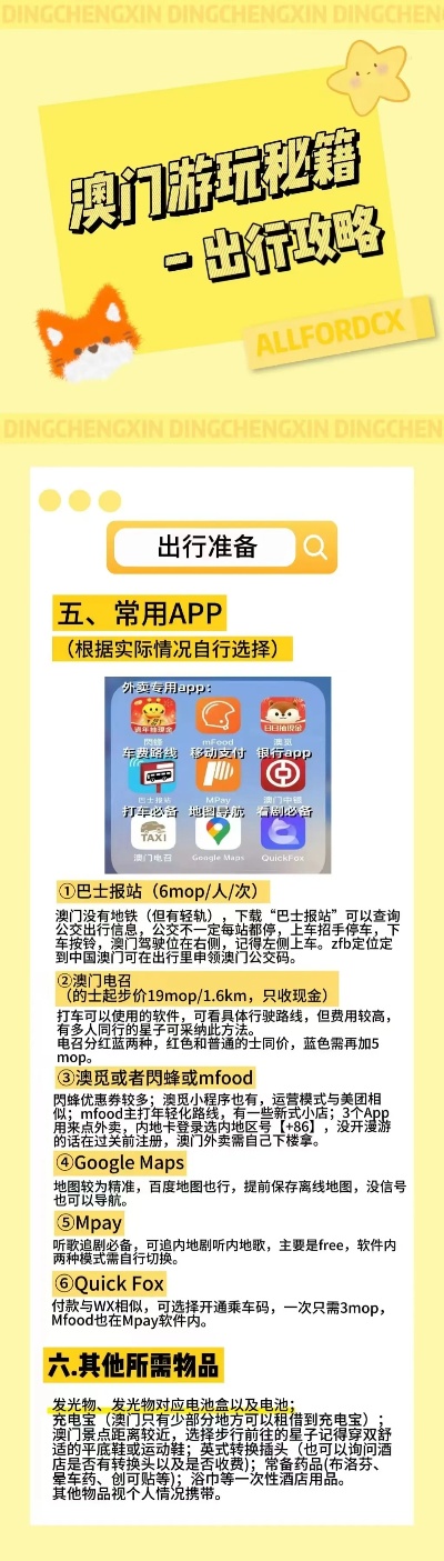 澳門(mén)馬今天開(kāi)什么特馬