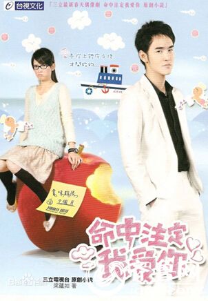 命中注定我愛(ài)你電視劇免費(fèi)觀看，一場(chǎng)愛(ài)的命中注定之旅，命中注定我愛(ài)你，免費(fèi)觀看電視劇，開(kāi)啟愛(ài)的旅程