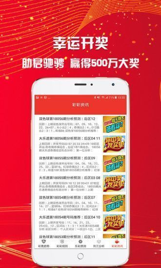 新澳天天開(kāi)獎(jiǎng)資料大全最新版詳解，新澳天天開(kāi)獎(jiǎng)資料大全最新版詳解及中獎(jiǎng)秘籍