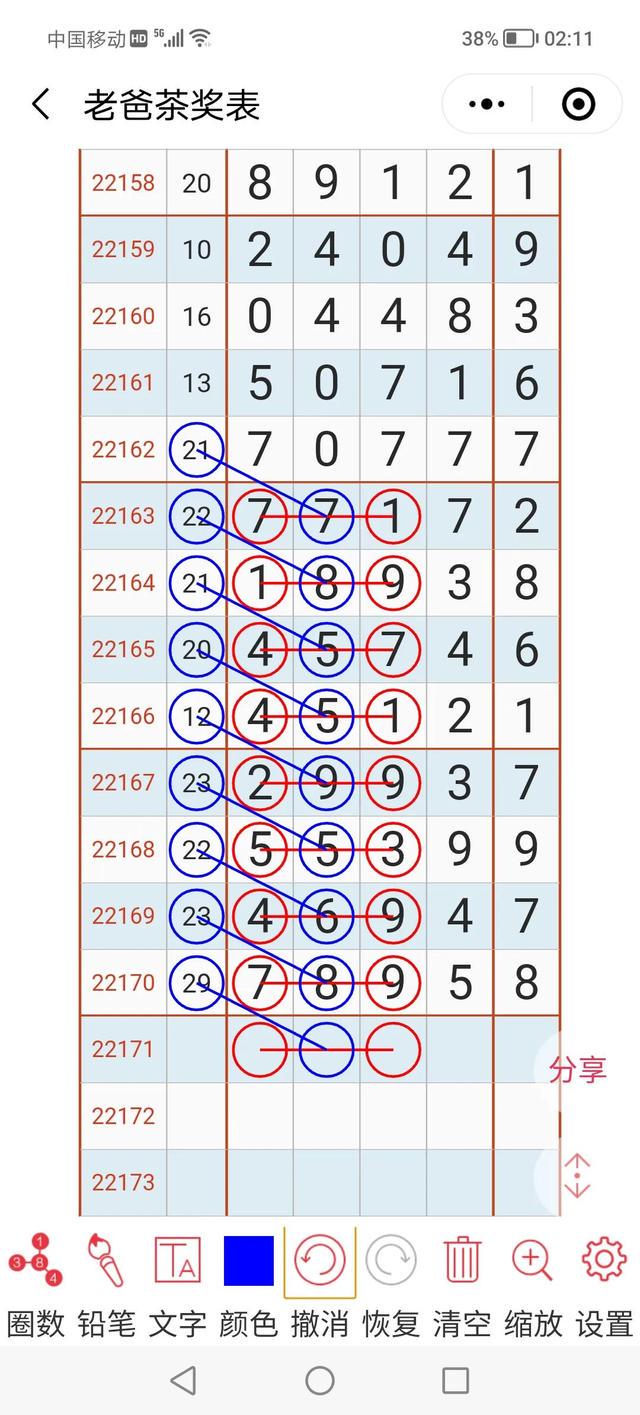 yunxuan 第5頁