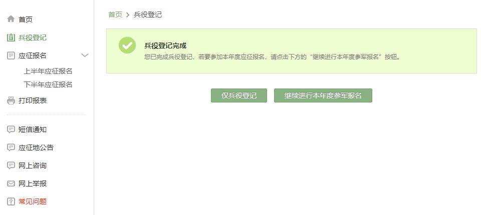 廣西參軍報名網(wǎng)官網(wǎng)，報名流程與相關(guān)信息解析，廣西參軍報名網(wǎng)官網(wǎng)詳解，報名流程與相關(guān)信息解析