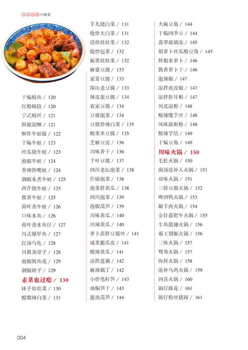 中華美食網(wǎng)菜譜大全家常菜，烹飪的藝術(shù)與家的味道，中華美食網(wǎng)家常菜譜，烹飪的藝術(shù)與家的溫馨味道