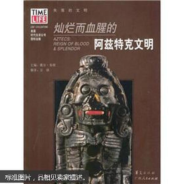 阿茲特克文明的輝煌與遺產(chǎn)，阿茲特克文明的輝煌成就與豐富遺產(chǎn)