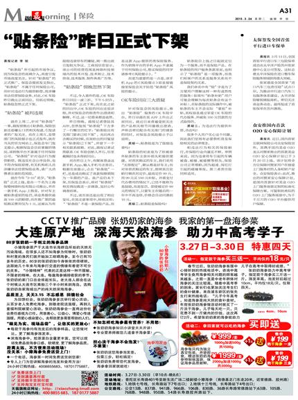 海天網(wǎng)今日參考消息綜述，海天網(wǎng)今日消息綜述，全面解讀參考信息