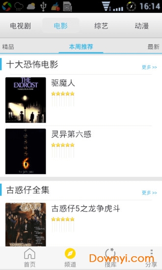 免費(fèi)追劇APP