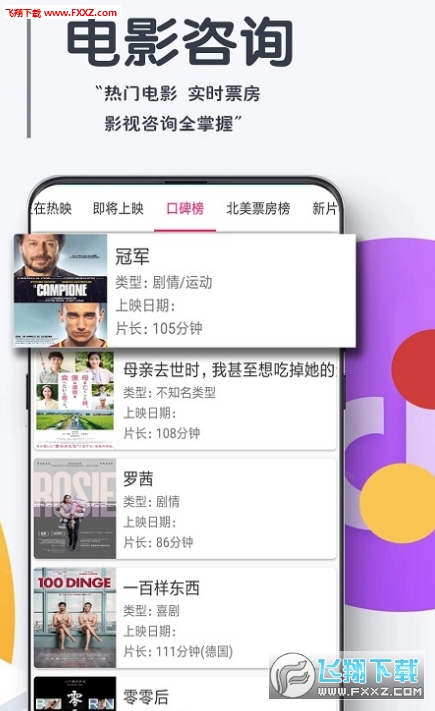 看電影App排行榜第一名，深度解析其成功之道，看電影App榮登排行榜榜首，深度剖析其成功秘訣