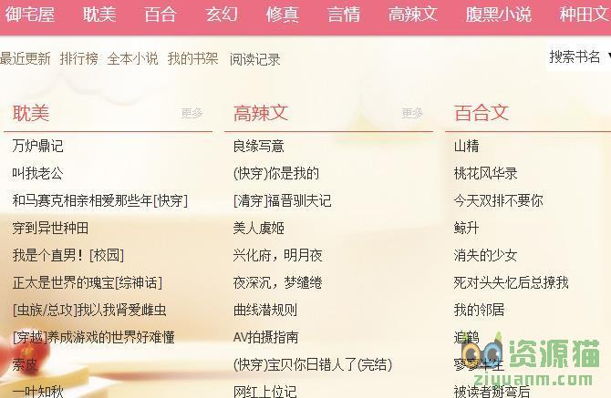 艷福都市韻母全文txt，艷福都市韻母全文解析，都市中的韻味與艷福體驗(yàn)