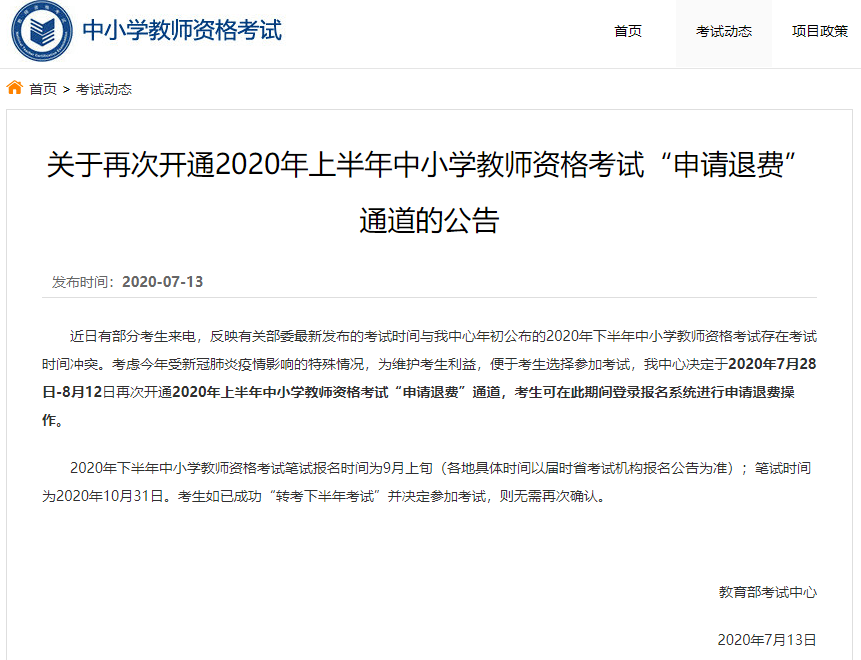 關于打銜日官考與備考退地策略的文章，打銜日官考備考策略及退地策略解析