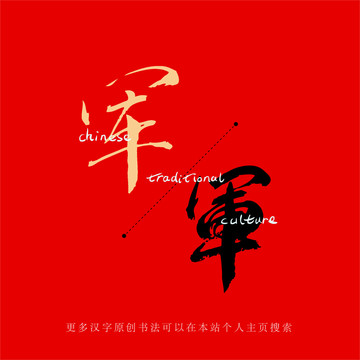 字美型軍下業(yè)，探索漢字之美與軍事工業(yè)之融合，漢字之美與軍事工業(yè)的融合探索，字美型軍下業(yè)新紀元