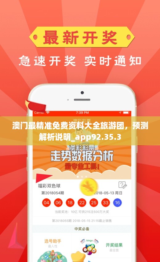 澳門最準(zhǔn)的資料免費(fèi)公開(kāi)，探索與揭秘，澳門最準(zhǔn)資料揭秘，免費(fèi)公開(kāi)探索指南