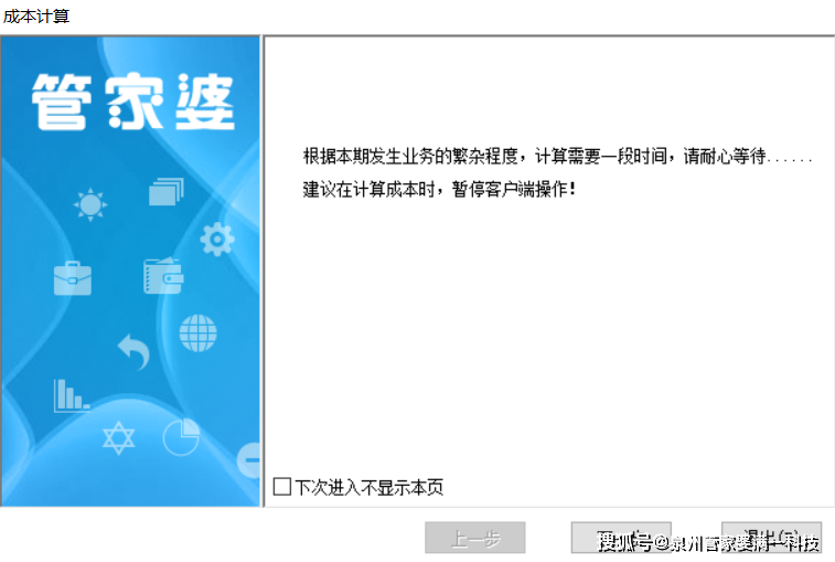 管家婆必出一中一特，深度解析與探討，管家婆必出一中一特，深度剖析與探討