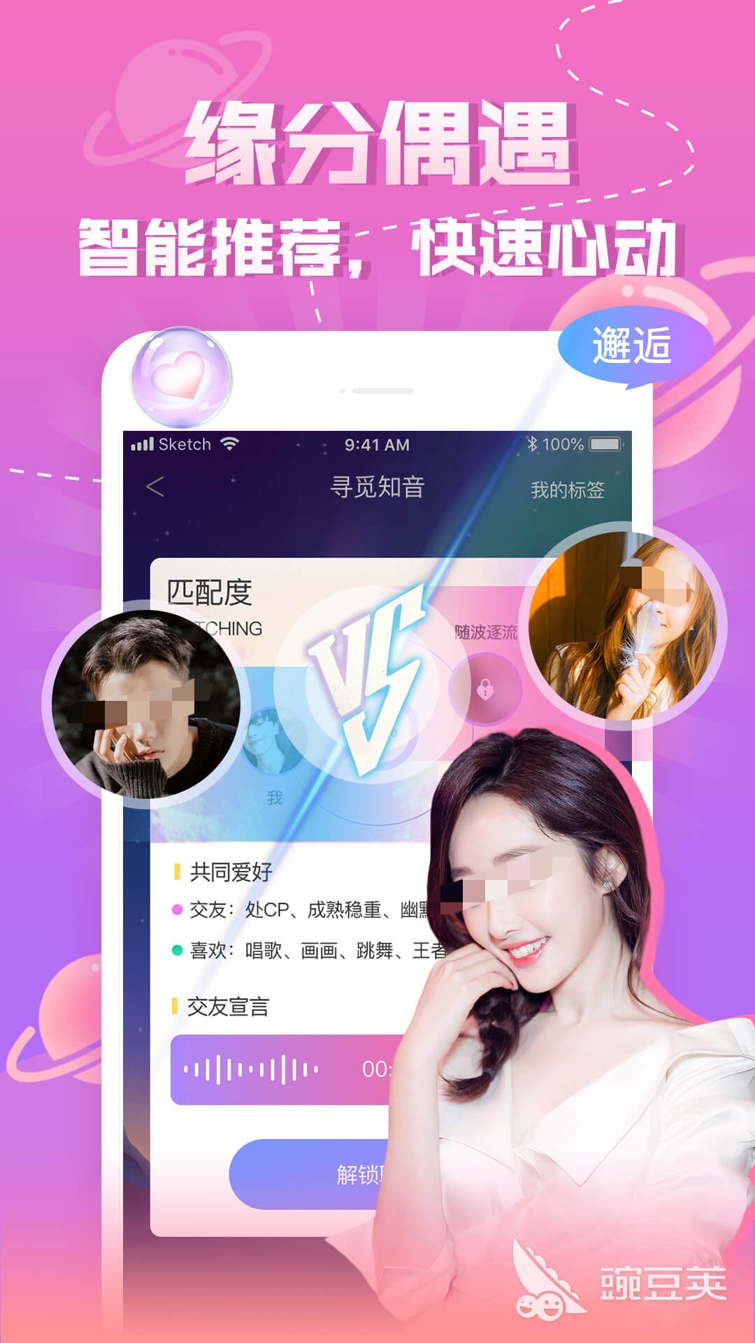 微信時(shí)代的交友新風(fēng)尚，聊天交友軟件的新體驗(yàn)，微信時(shí)代交友新風(fēng)尚，聊天交友軟件帶來的全新體驗(yàn)