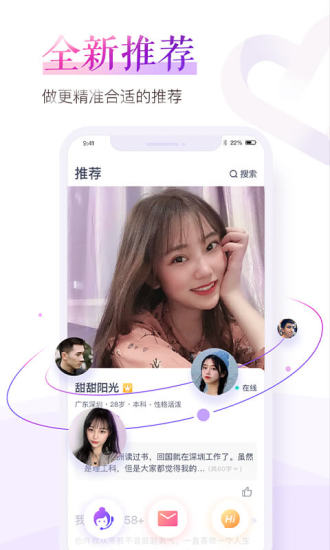 現(xiàn)代婚戀交友新紀元