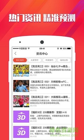 新澳門(mén)心水精準(zhǔn)