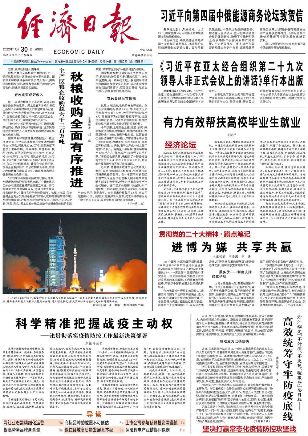 7777788888精準新跑狗