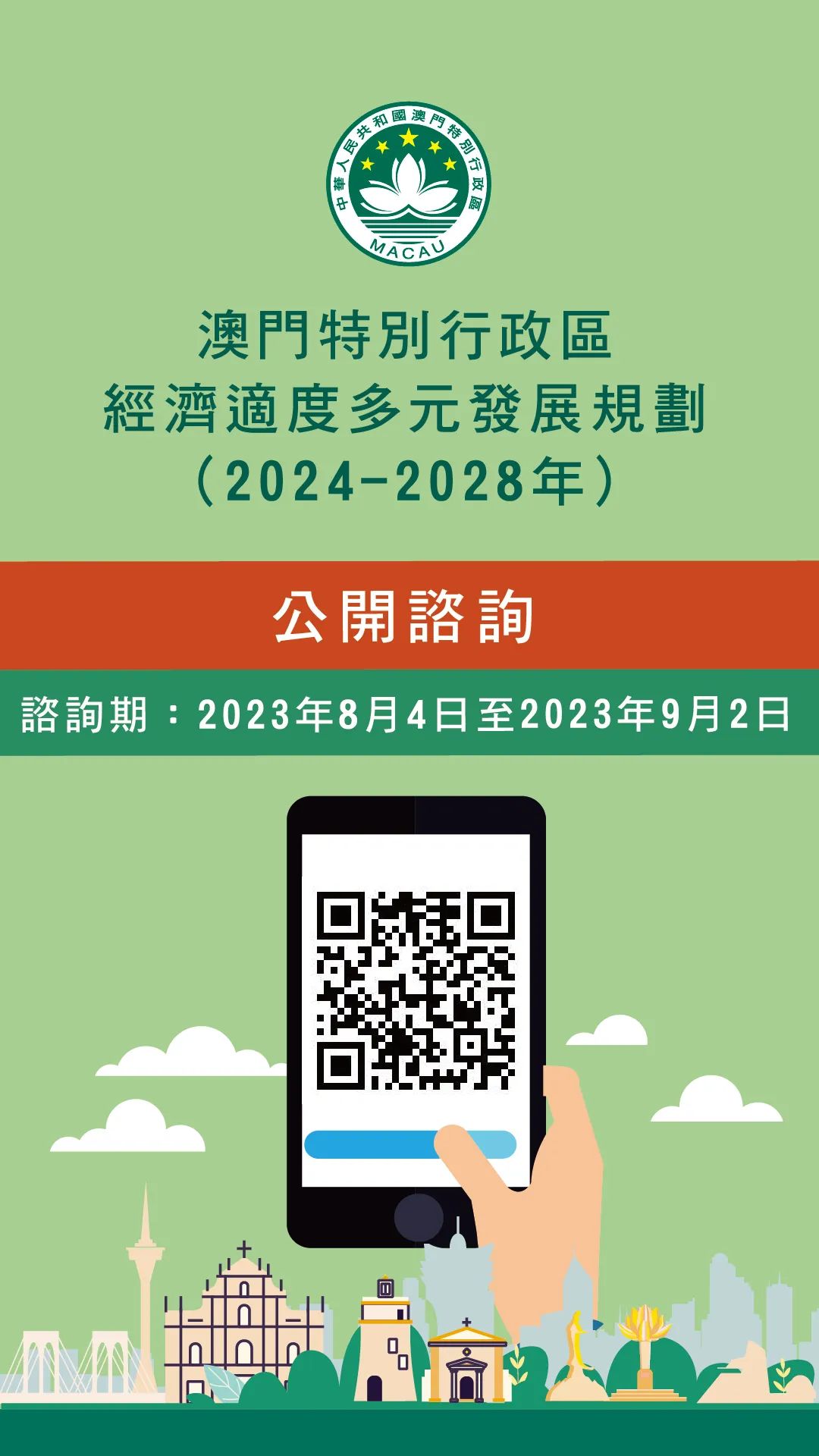 澳門(mén)正版精準(zhǔn)免費(fèi)——探索未來(lái)的預(yù)測(cè)與機(jī)遇，澳門(mén)正版精準(zhǔn)免費(fèi)，未來(lái)預(yù)測(cè)與機(jī)遇探索