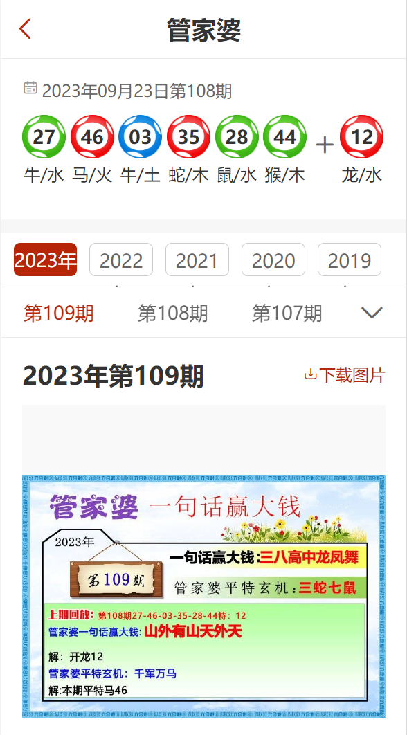 管家婆免費資料大全