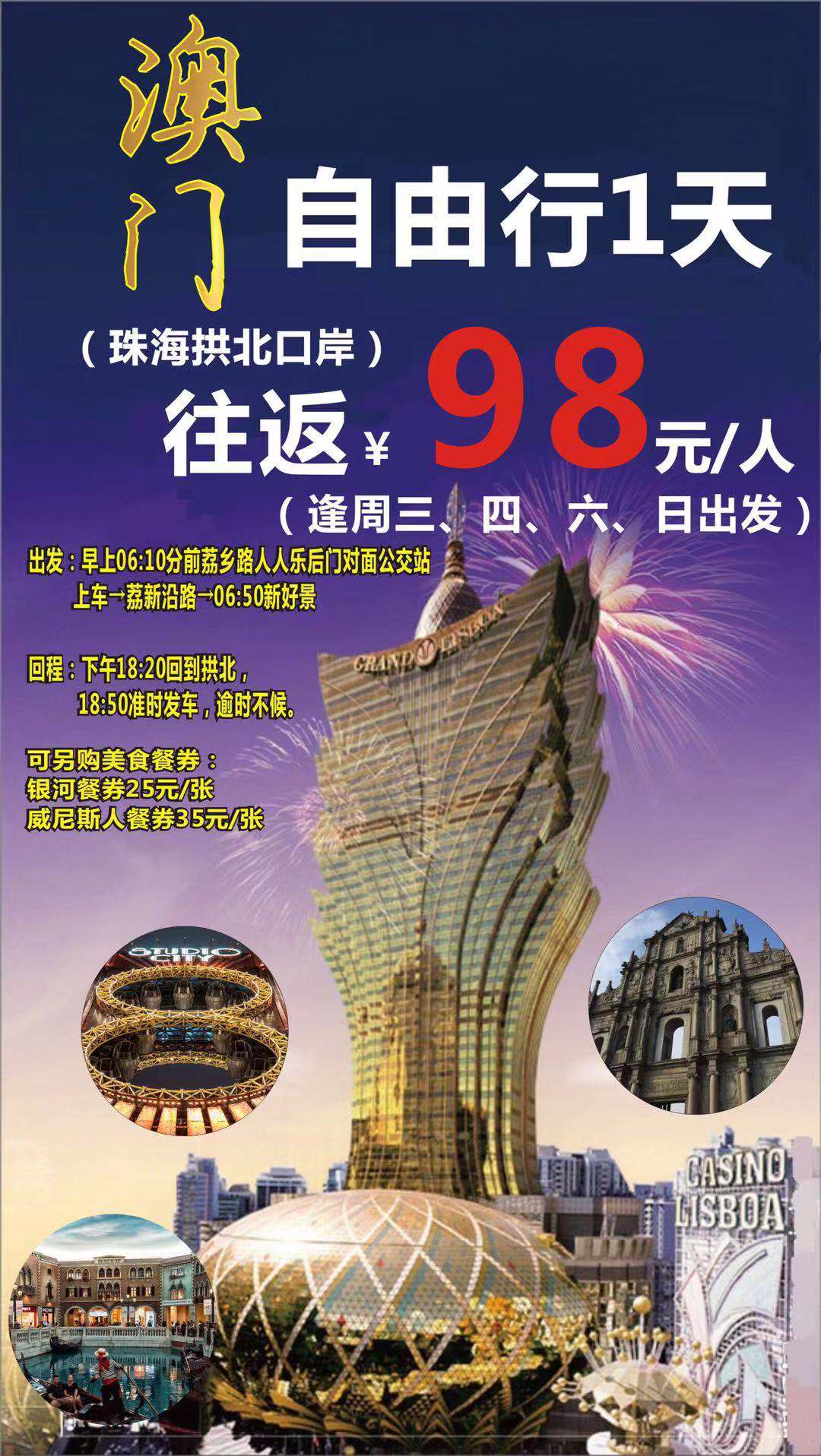 探索未來(lái)的資本車，澳門正版免費(fèi)資本車的發(fā)展與展望（2025展望），澳門資本車未來(lái)展望，探索與預(yù)測(cè)（2025展望）