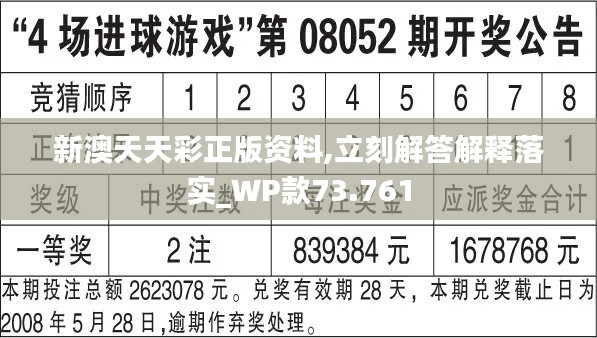 新奧天天免費資料單雙的魅力與價值，新奧天天免費資料，單雙的魅力與價值解析