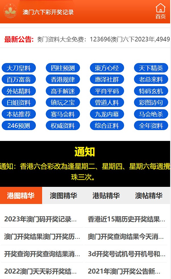 澳門天開好彩大全，探索未來的幸運(yùn)寶藏（2025展望），澳門天開好彩大全，未來幸運(yùn)寶藏展望（2025年）
