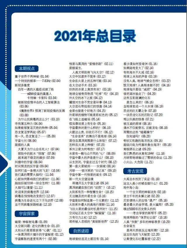全年資料免費(fèi)大全，探索知識的海洋與無限可能，全年資料免費(fèi)大全，探索知識的無盡世界