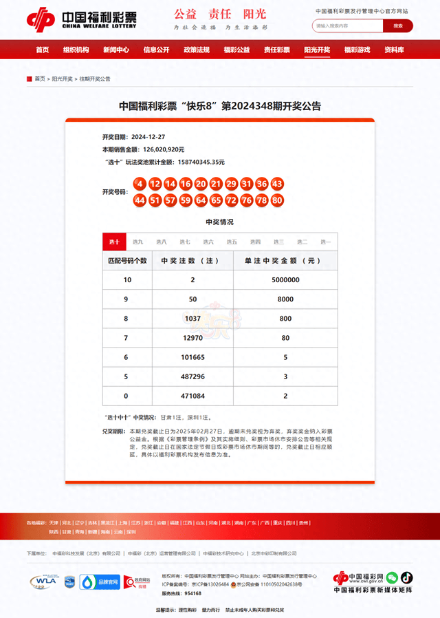 新奧彩2025年免費資料查詢王中王，探索未來彩票的新領(lǐng)域，新奧彩2025年免費資料查詢王中王，揭秘未來彩票領(lǐng)域新動向