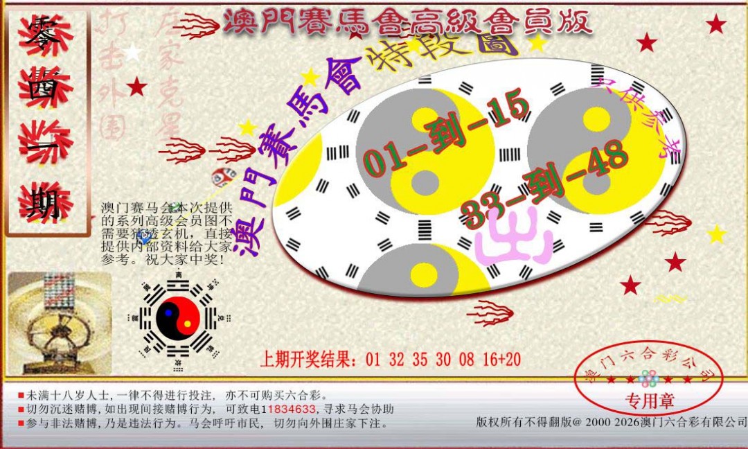 賽馬會(huì)精選四肖八碼