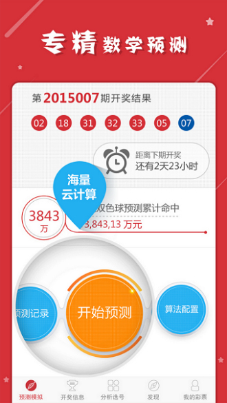 澳門今晚一肖必中特，探索運(yùn)氣與預(yù)測的背后，澳門今晚一肖必中特，運(yùn)氣與預(yù)測背后的秘密探索