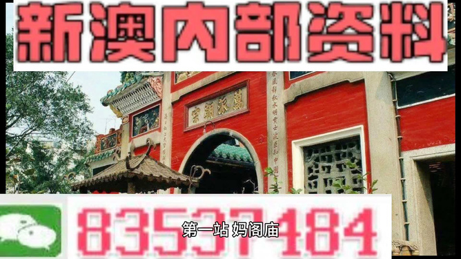 新澳門期期免費資料，探索與揭秘，探索與揭秘，新澳門期期免費資料