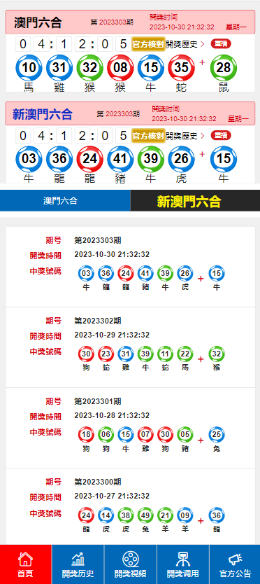 新澳開獎結(jié)果資料查詢第29期詳解，新澳開獎結(jié)果第29期詳解及資料查詢