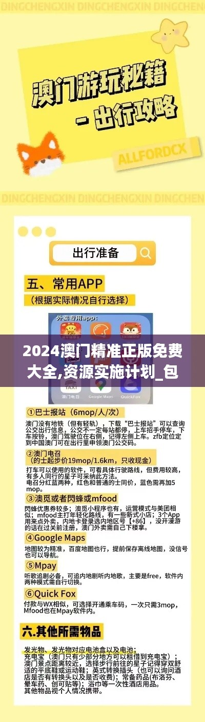 澳門(mén)免費(fèi)精準(zhǔn)資料下載，探索未來(lái)的機(jī)遇與挑戰(zhàn)，澳門(mén)免費(fèi)精準(zhǔn)資料下載，探索未來(lái)機(jī)遇與挑戰(zhàn)的門(mén)戶