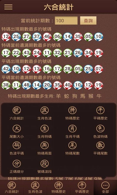 澳門彩天天開獎結(jié)果——探尋彩票背后的故事與期待，澳門彩天天開獎結(jié)果揭秘，探尋彩票背后的故事與期待