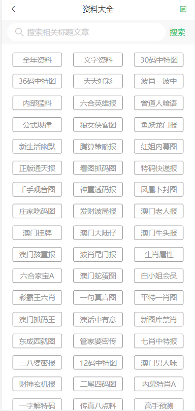 澳門六開彩天天免費開獎，探索彩票文化的魅力與責(zé)任，澳門六開彩，彩票文化的魅力與責(zé)任探索