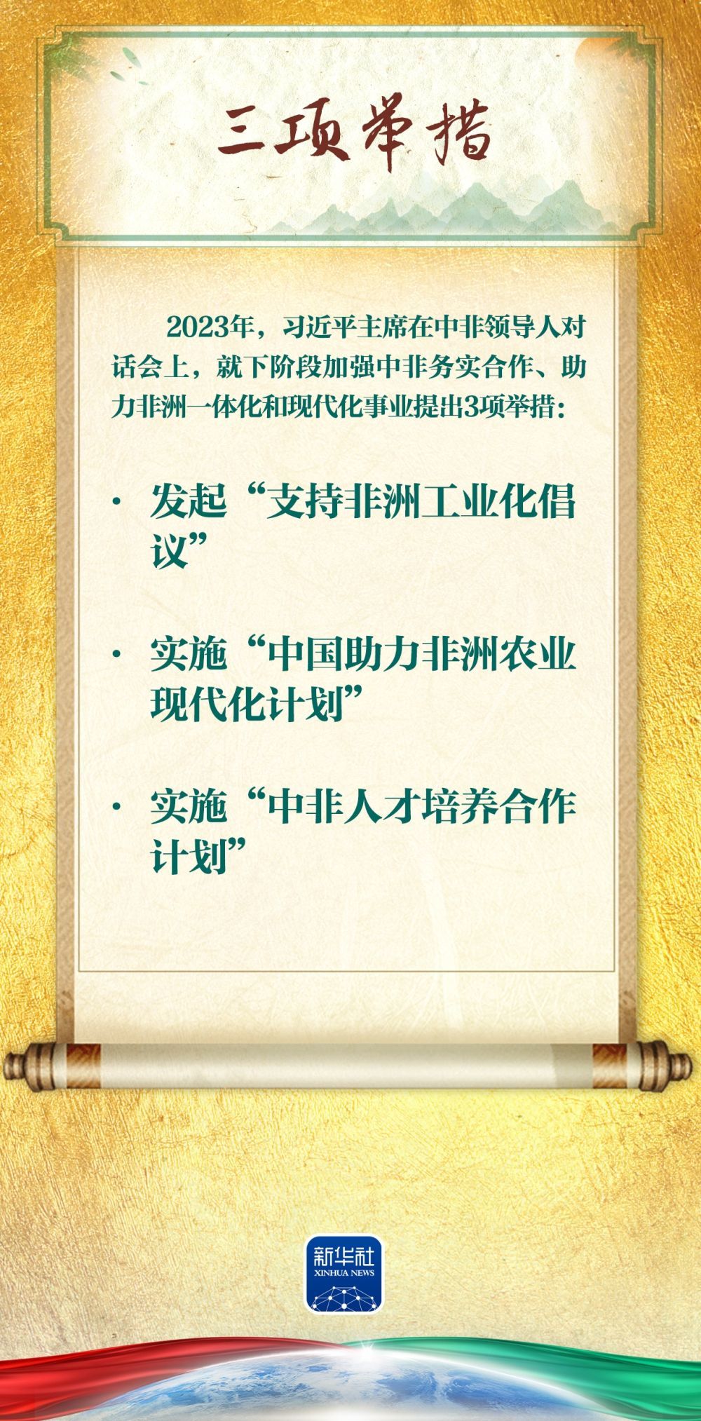 新澳六叔公三中三259，傳奇人物與地方特色的交織，新澳六叔公三中三259，傳奇人物與地方特色的交融之旅
