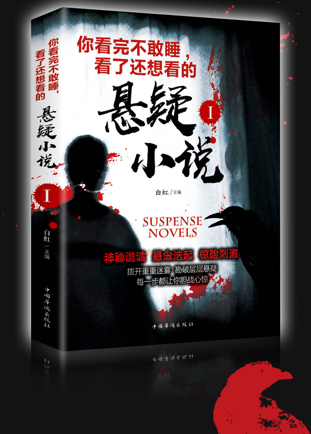 熱門(mén)推薦的懸疑小說(shuō)，迷霧中的真相與智慧的較量，懸疑小說(shuō)熱門(mén)推薦，迷霧中的真相與智慧對(duì)決