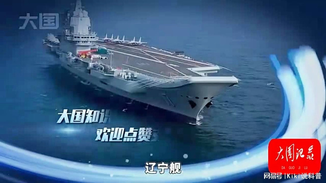 遼寧艦前身瓦良格號(hào)的艱難回國(guó)路，瓦良格號(hào)歸國(guó)之旅，遼寧艦的前身歷經(jīng)艱辛終于回歸之路
