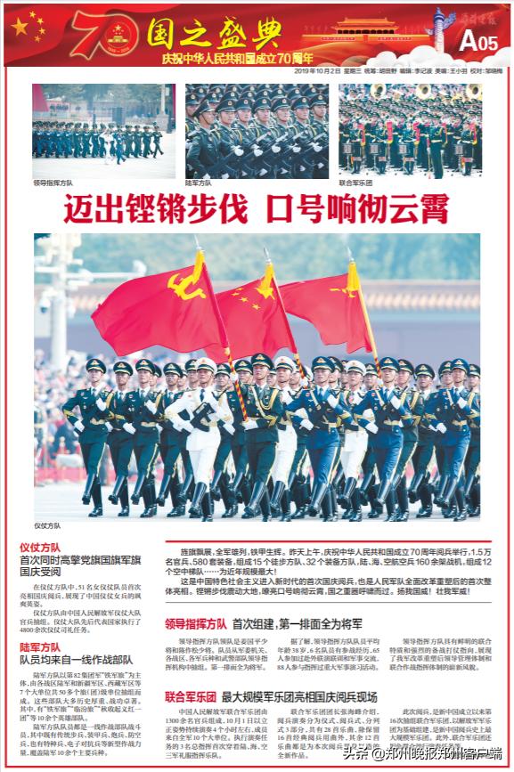 感動瞬間——70年國慶大閱兵中的輝煌篇章，感動瞬間，國慶大閱兵中的輝煌篇章，展現(xiàn)祖國70年壯麗風(fēng)采