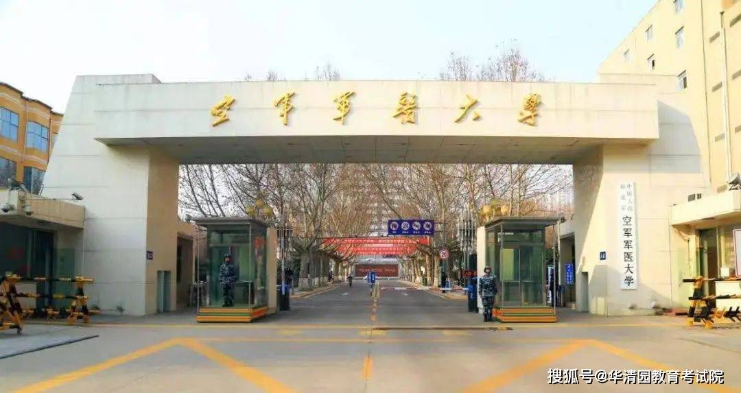 空軍軍醫(yī)大學(xué)官網(wǎng)，探索醫(yī)學(xué)教育的卓越之路，空軍軍醫(yī)大學(xué)官網(wǎng)，卓越醫(yī)學(xué)教育之路的探索