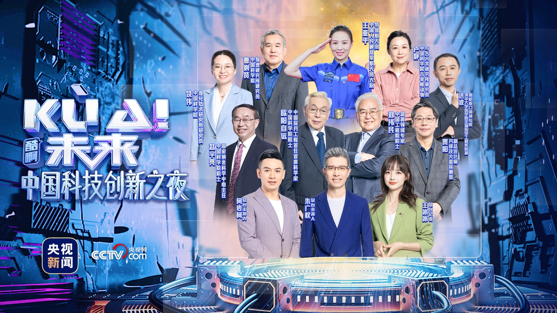 央視關(guān)于科技的節(jié)目，展現(xiàn)科技創(chuàng)新的力量，央視科技節(jié)目，展現(xiàn)科技創(chuàng)新的力量與魅力