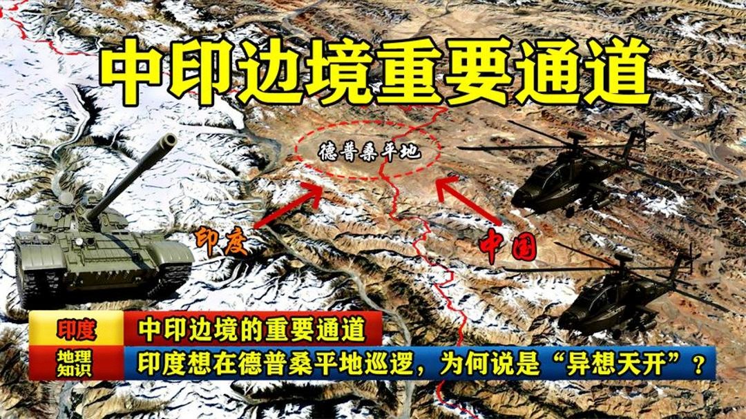 印度中印邊境最新局勢分析，印度中印邊境局勢最新分析與展望
