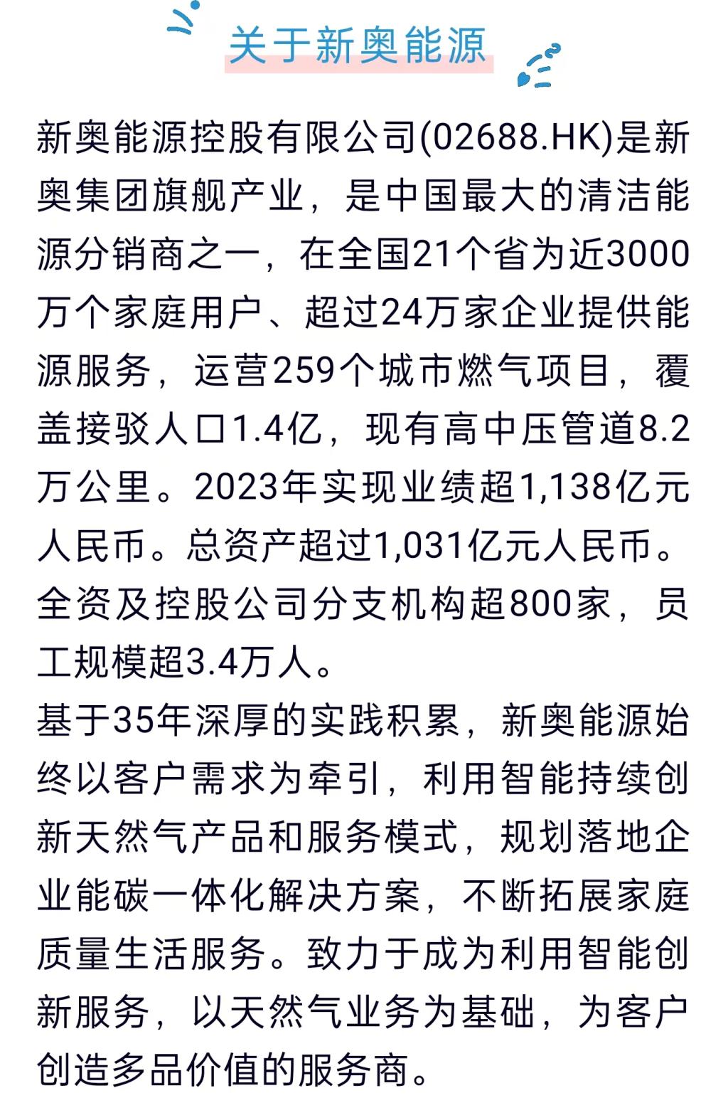 新澳今日動態(tài)及未來展望，邁向2025的最新資料解析，新澳今日發(fā)展動態(tài)及未來展望，邁向2025年最新資料解析概覽