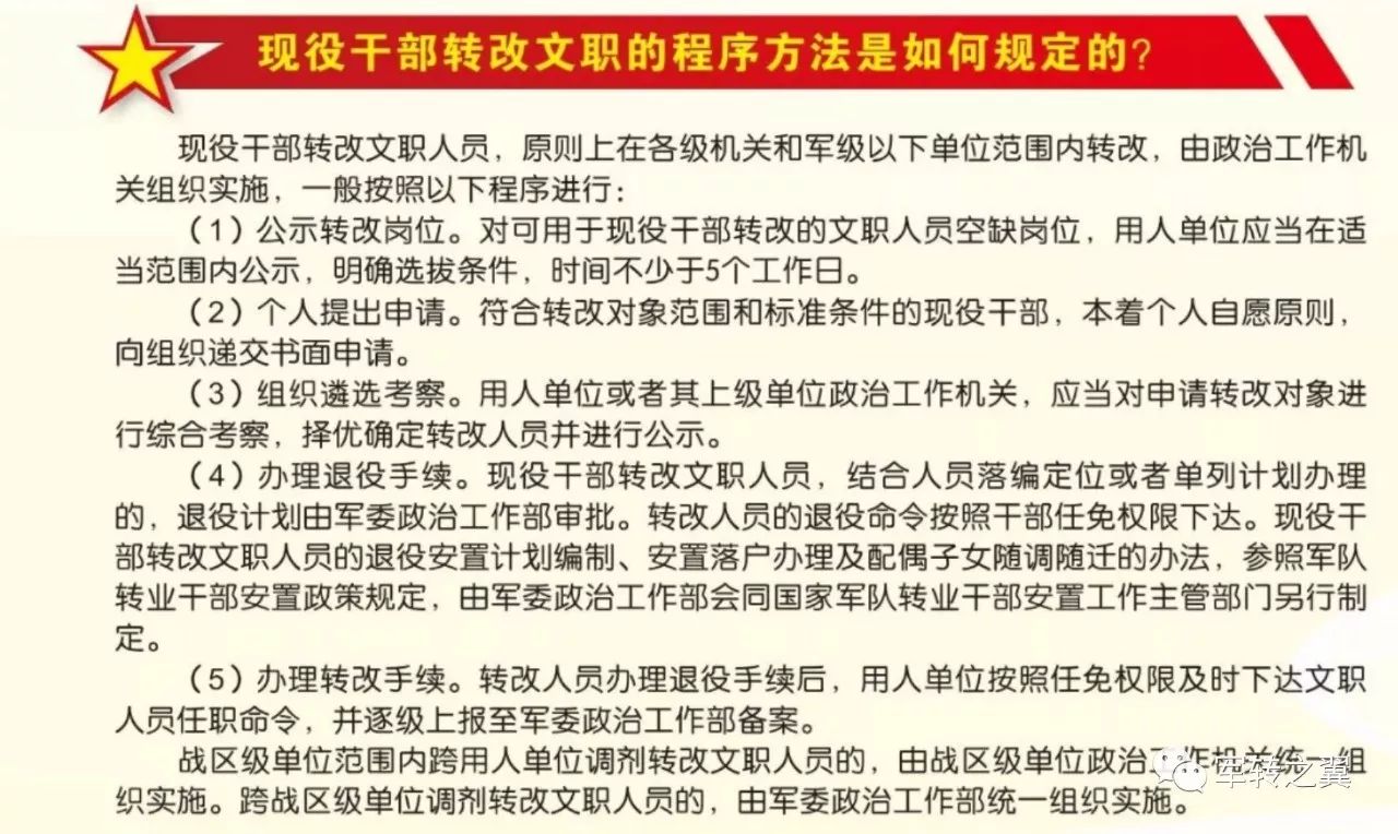 部隊(duì)干休所撤銷新進(jìn)展，深度分析與前瞻，部隊(duì)干休所撤銷新進(jìn)展，深度解讀與未來展望