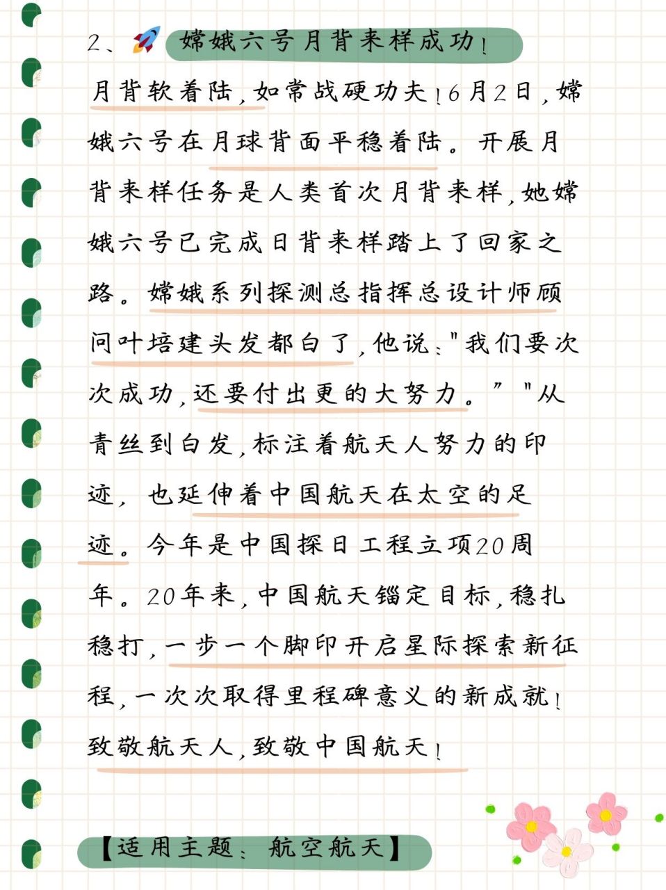 今日新聞?wù)?，十條中國(guó)熱點(diǎn)新聞，今日熱點(diǎn)新聞?wù)?，十條中國(guó)最新熱點(diǎn)新聞綜述