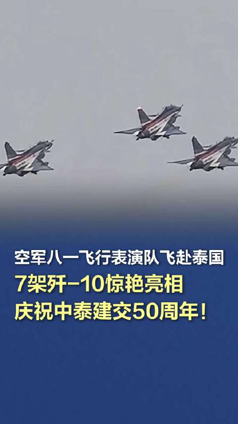 中國空軍慘敗泰國，反思與啟示，中國空軍敗于泰國，反思與教訓(xùn)