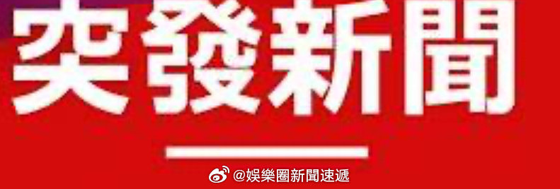 突發(fā)最新事件全面解析，突發(fā)最新事件深度解析