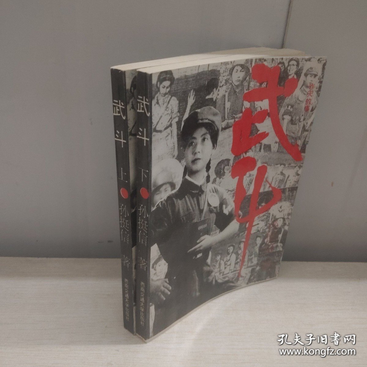 成都武斗826，歷史、文化與現(xiàn)代魅力的交融，成都武斗826，歷史、文化與現(xiàn)代魅力的交匯點